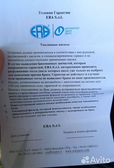 Топливный насос на Chevrolet Lacetti