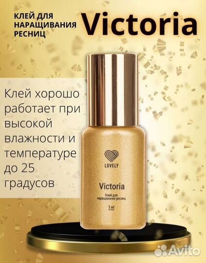 Всё для наращивания ресниц