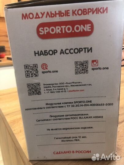 Модульный коврик ортодон