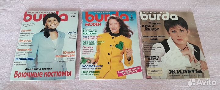 Журналы Burda Moden Verena