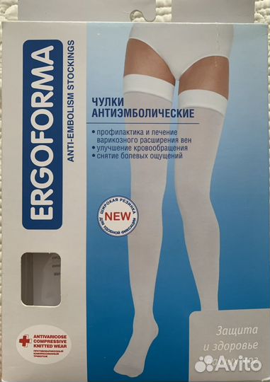 Чулки антиэмболические Ergoforma, компрессионные
