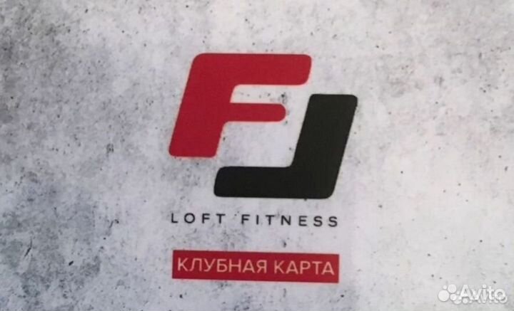 Абонемент клубная карта