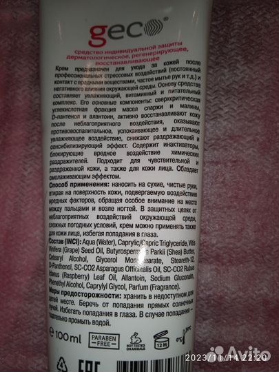 Крем для рук и лица (0.1)