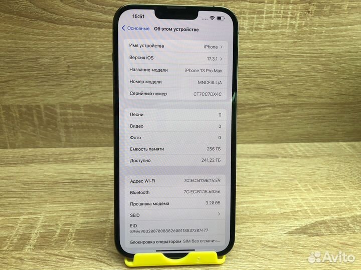 iPhone 13 Pro Max, 256 ГБ