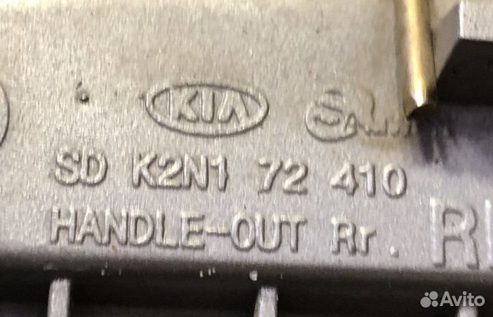 Ручка двери наружная задняя правая Kia Spectra