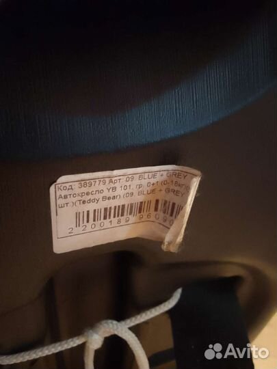 Детское автокресло от 0до 15 кг