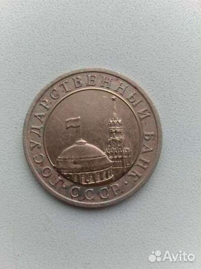 Монеты 10 рублей