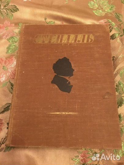 Книги по бух. учету, Словарь Ушакова, Стендаль