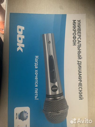 Микрофон