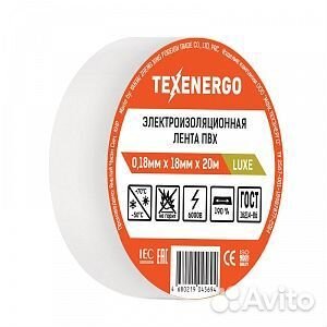 Изолента пвх красная luxe 0,18мм х 18мм х 20м тэ