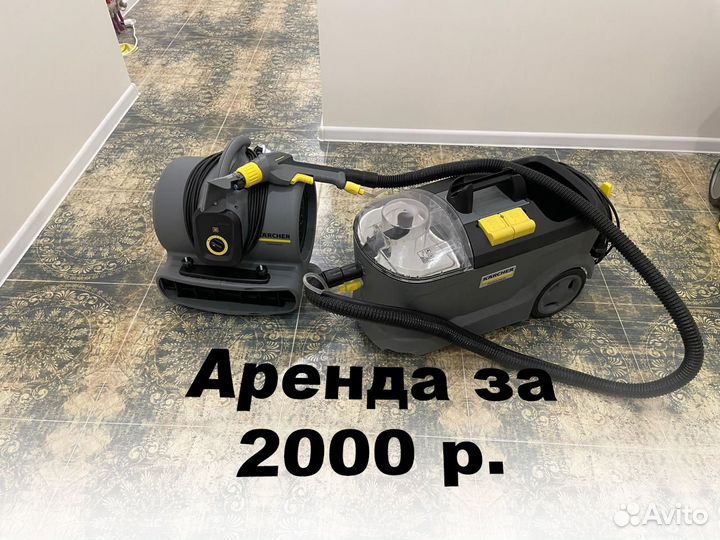 Аренда оборудования karcher