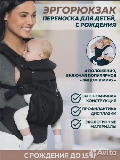 Переноска кенгуру эргорюкзак