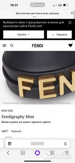 Сумка fendi