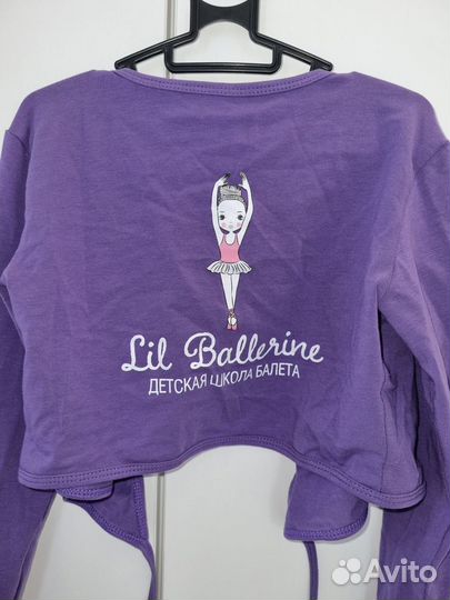 Болеро Лил Баллерин