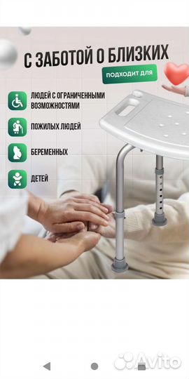 Стул для ванной titan