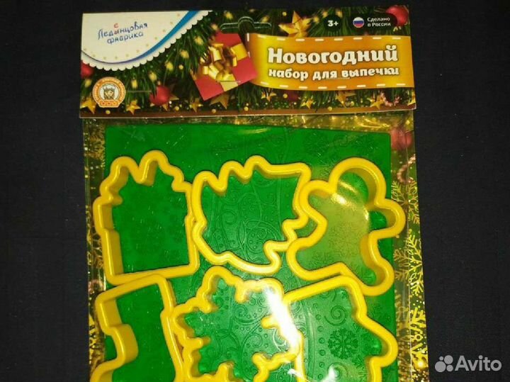 Набор формочек для печенья в ассортименте