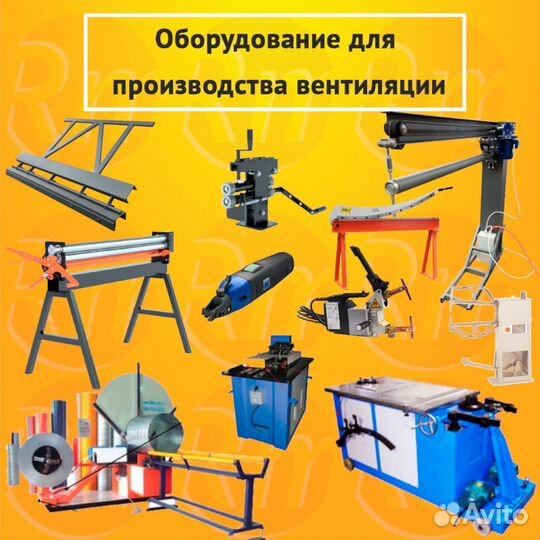 Оборудование для производства вентиляции