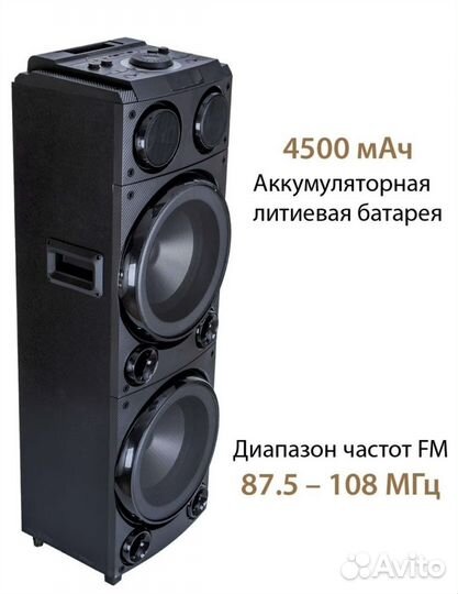 Громадная беспроводная колонка аудиосистема