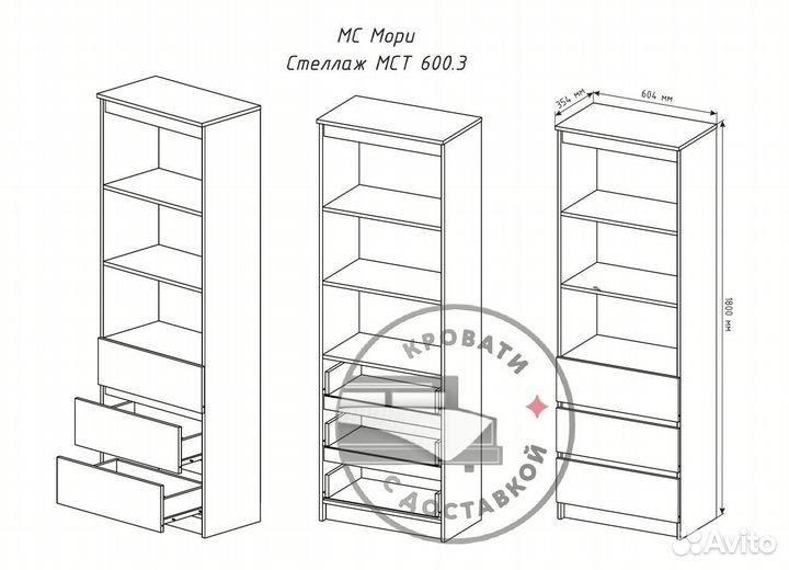 Шкаф стеллаж