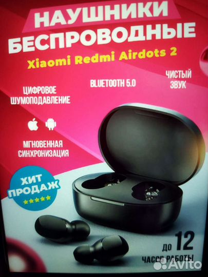 Беспроводные наушники xiaomi airdots 2