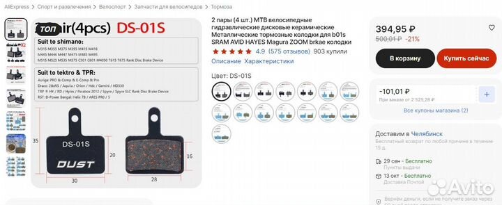 Колодки тормозные для дисковых тормозов