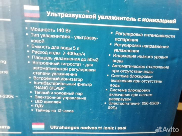 Увлажнитель Vitek