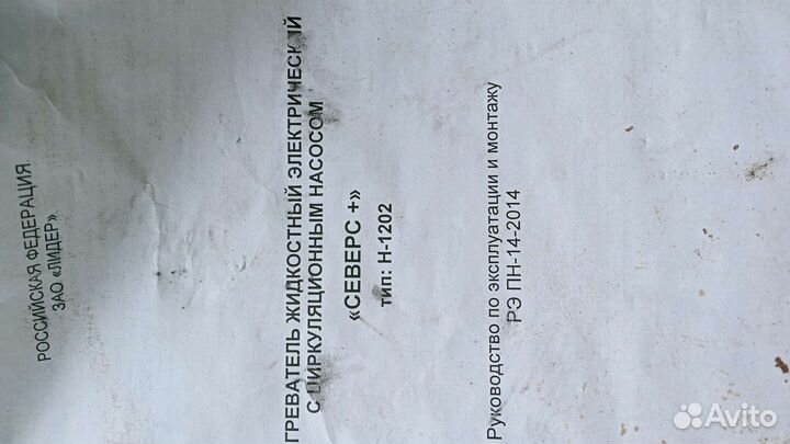 Подогреватель двигателя 220