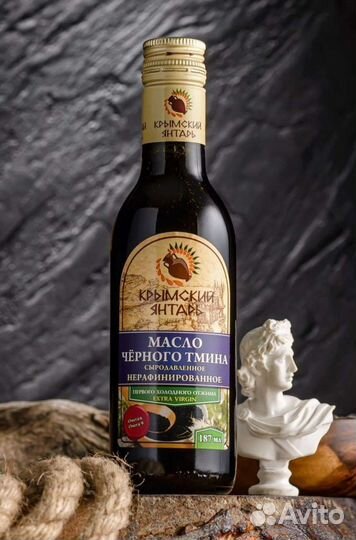 Масло сыродавленое Крымский Янтарь extra virgin