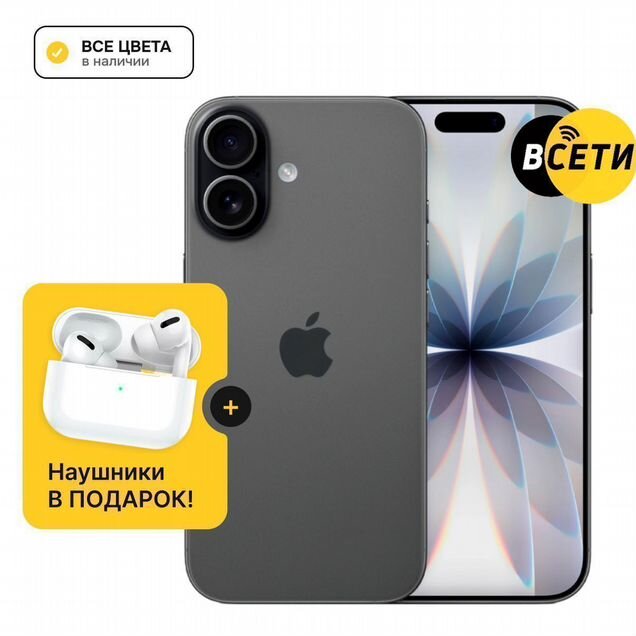 iPhone 17, 256 ГБ, eSIM
