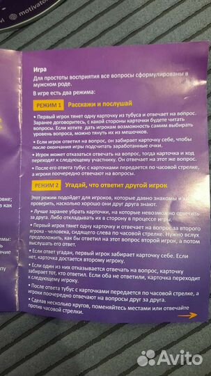 Игра настольная 