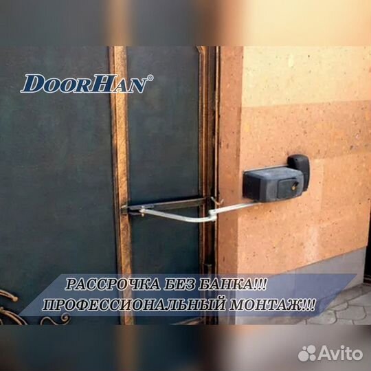 Автоматика для секционных ворот