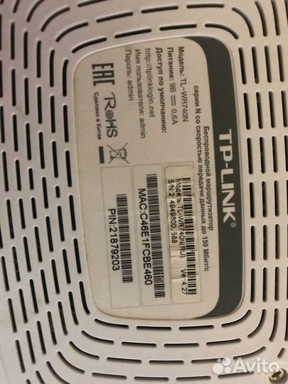 Wifi роутер tp link TL-WR740N(RU)