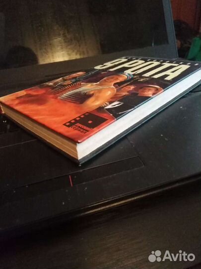 Книга новая 9 рота