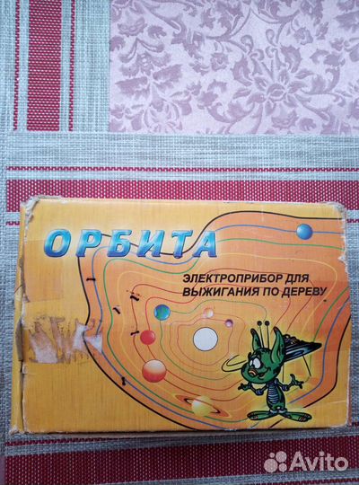 Выжигатель по дереву СССР