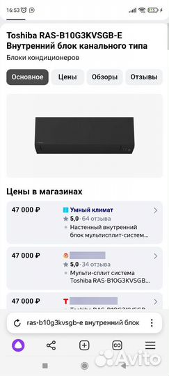 Toshiba мульти-сплит система кондиционеры