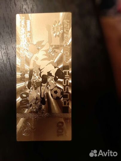 Памятная банкнота