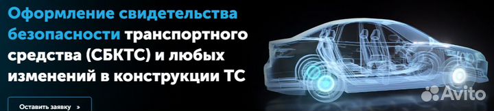 Оформление эптс и сбктс под ключ