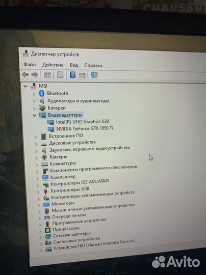 Игровой ноутбук i7 9750H/1650TI