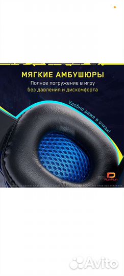 Игровые наушники