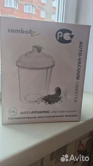 Вакуумный контейнер