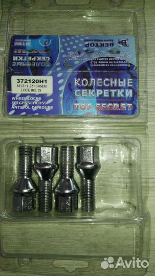 Комплект автомобильных болтов для крепления колеса