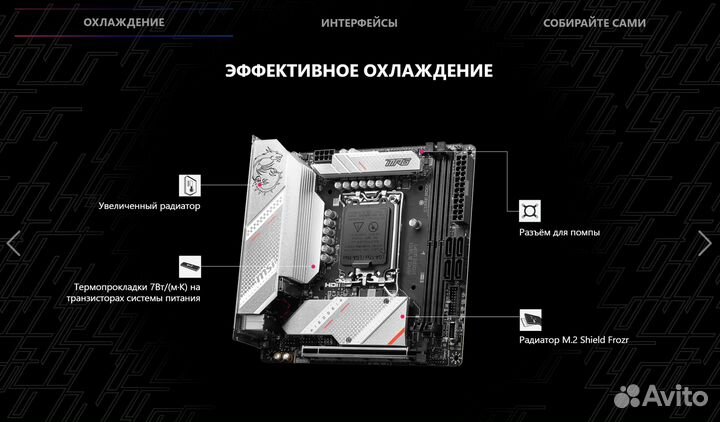 Материнская плата MPG B760I edge wifi, LGA 1700 DD