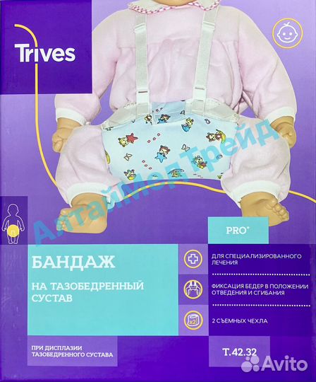 Бандаж на тазобедренный сустав, Т 42.32