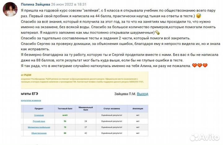 Репетитор по обществознанию