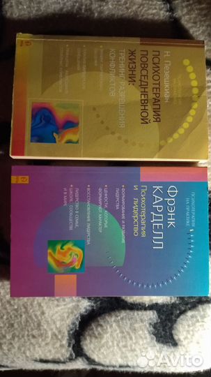 Учебная литература по психологии