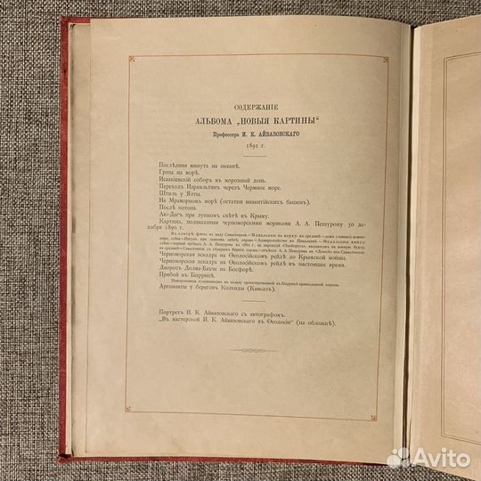 Прижизненное издание 