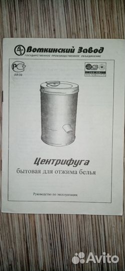 Центрифуга Фея