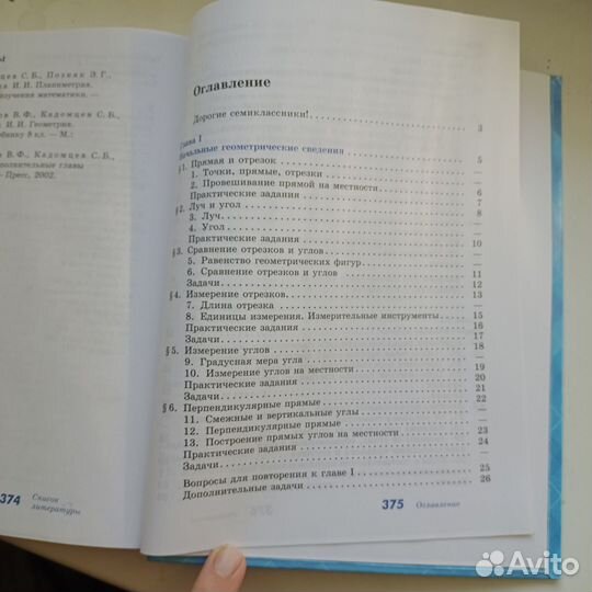 Математика. Геометрия. 7-9 классы/ Атанасян Л.С