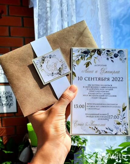 Пригласительные на свадьбу