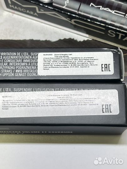 Тушь для ресниц Mac оригинал